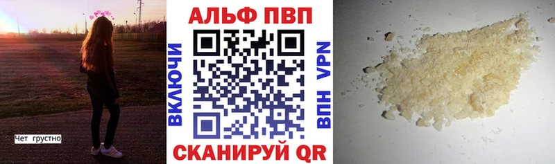 A PVP кристаллы  Мензелинск 