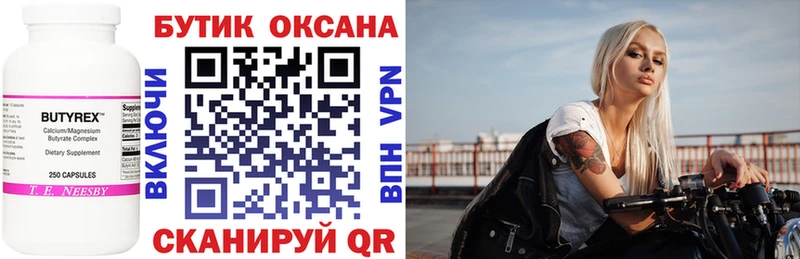 наркотики  Мензелинск  БУТИРАТ оксибутират 
