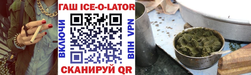 магазин продажи наркотиков Мензелинск ГАШИШ ice o lator