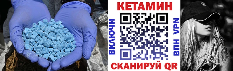 купить наркотики цена  Мензелинск  ссылка на мегу зеркало  Кетамин VHQ 