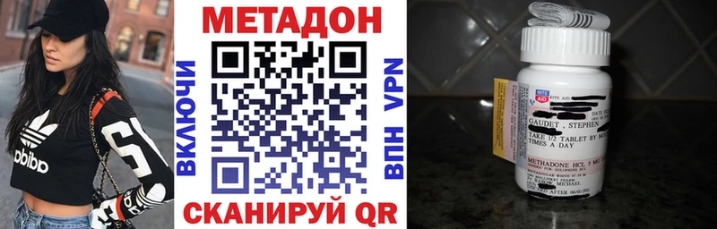 гидра ссылка  Мензелинск  МЕТАДОН мёд 