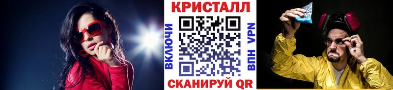 МЕТАМФЕТАМИН кристалл  даркнет Telegram  Мензелинск 